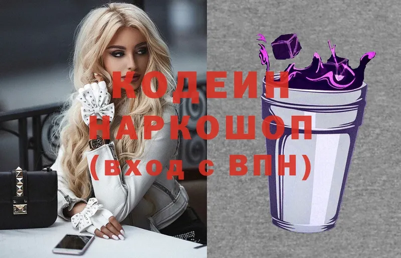 Codein Purple Drank  Карачев 